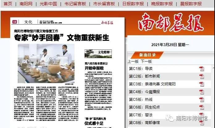 后續(xù)報(bào)道：“我在市博修文物”新聞被人民網(wǎng)等刊發(fā)