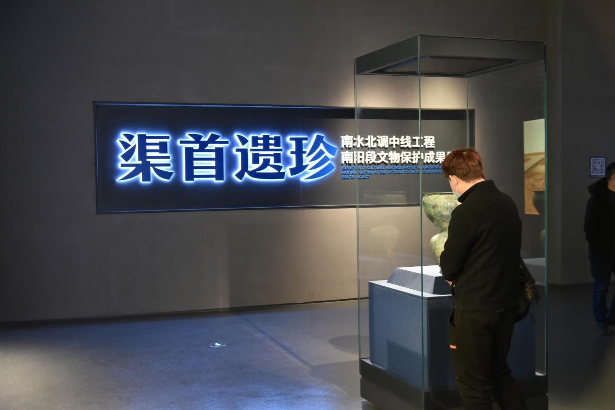 渠首遺珍——南水北調(diào)中線(xiàn)工程南陽(yáng)考古成果展