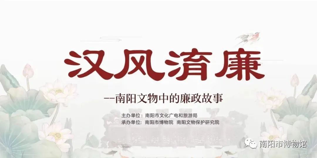 “漢風(fēng)淯廉”展覽迎來(lái)參觀(guān)熱潮