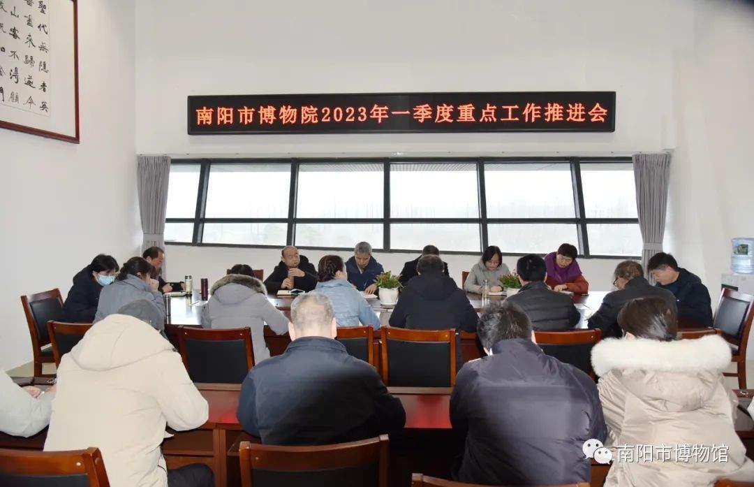 宛博舉行2023年度第一季度重點(diǎn)工作推進(jìn)會(huì)