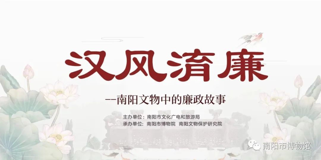 “漢風(fēng)淯廉”展覽對(duì)外開(kāi)放