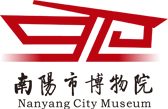 南陽(yáng)市博物館